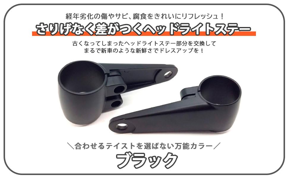 Amazon | ヘッドライト ステー 36パイ 39パイ カラー 付き 左右 セット